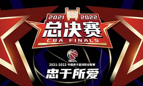 cba2024总决赛时间安排表,cba2020总决赛赛程表