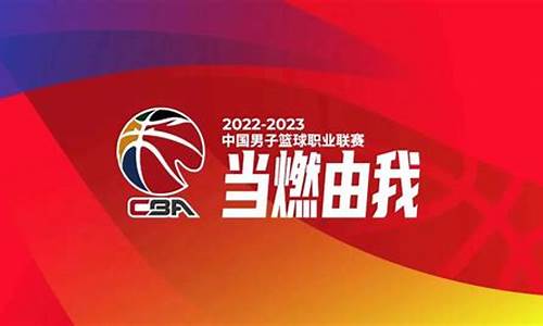 cba20222023赛程回放_cba2021-2022赛季录像回放