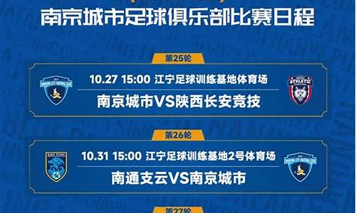 中甲赛程表2021-2022,中甲赛程2021第四阶段赛程表