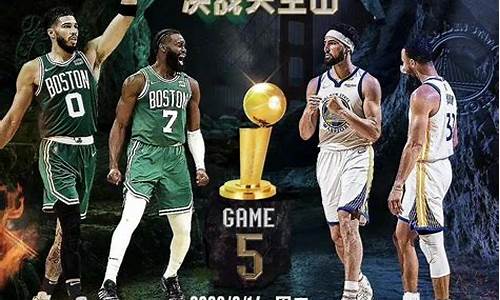 nba天王山之战是什么意思_nba天王山之战50佳球