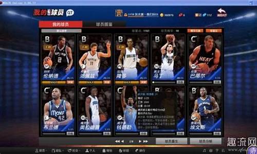 nba2k20王朝模式怎么使用历史球员_nba2k20王朝模式怎么弄历史球员