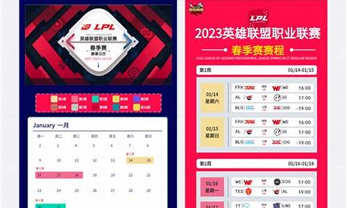 美职业赛程2021,美职业赛程赛果