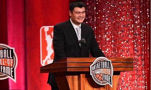 nba名人堂有姚明吗?_nba名人堂有姚明吗知乎