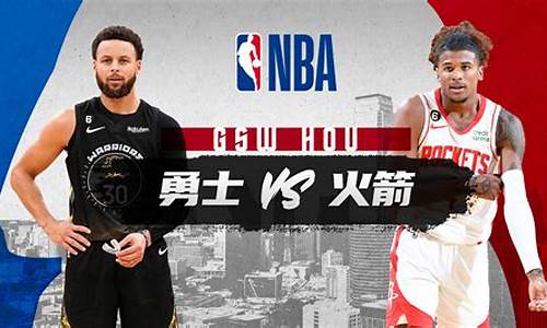 火箭vs热火录像回放,03月05日nba常规赛火箭vs热火全场录像