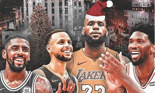 09年nba圣诞大战球迷_2019年nba圣诞大战回放