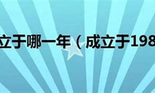 NBA创立于哪一年,nba创立于哪一年的比赛