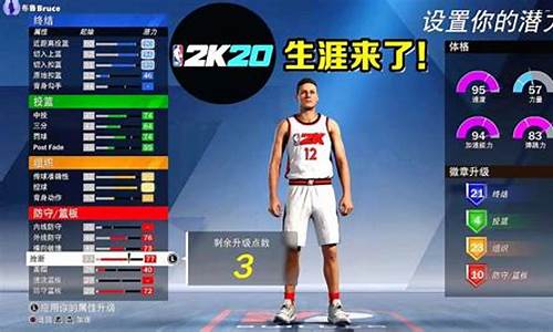 nba2k20生涯模式怎么快速上场,nba2k20生涯模式怎么减少上场时间