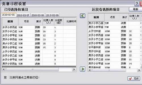 田径运动会官方下载,田径运动会管理系统破解版