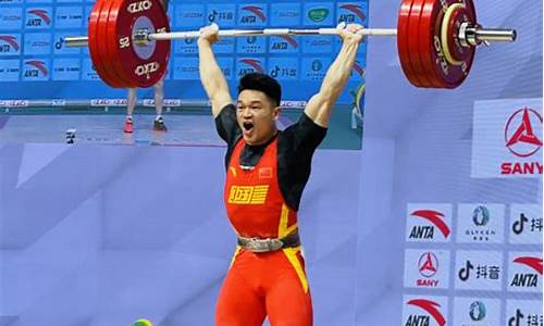 中国选手奥运会举重冠军_中国选手奥运会举重冠军是谁