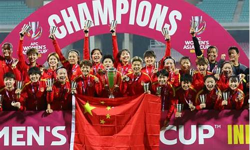 历届女足亚洲杯冠军最有价值成员,历届女足奥运会亚洲参赛球队